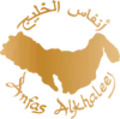 anfas al khaleej logo (1)